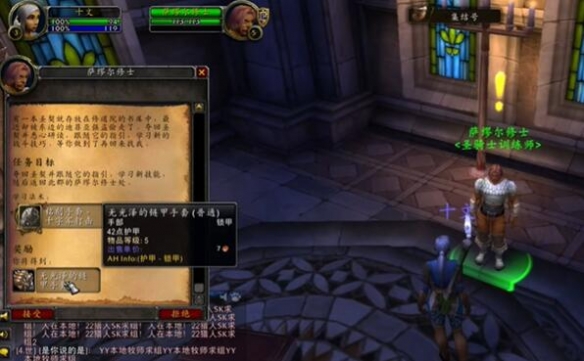 魔兽世界plus圣骑士十字军打击符文怎么获得