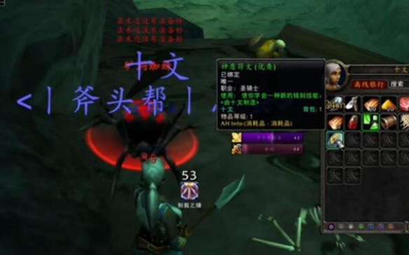 魔兽世界plus圣骑士神盾符文怎么获得