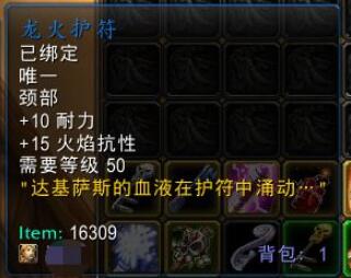魔兽世界乌龟服联盟黑龙门任务攻略