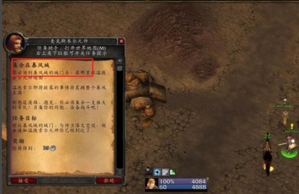 魔兽世界乌龟服联盟黑龙门任务攻略