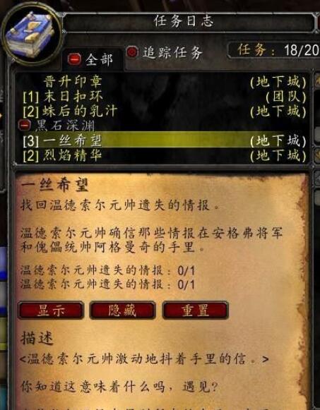 魔兽世界乌龟服联盟黑龙门任务攻略