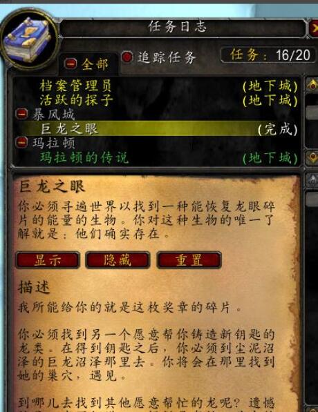 魔兽世界乌龟服联盟黑龙门任务攻略
