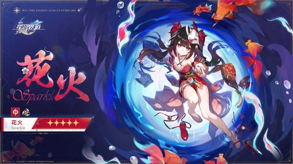 崩坏星穹铁道花火cv是谁
