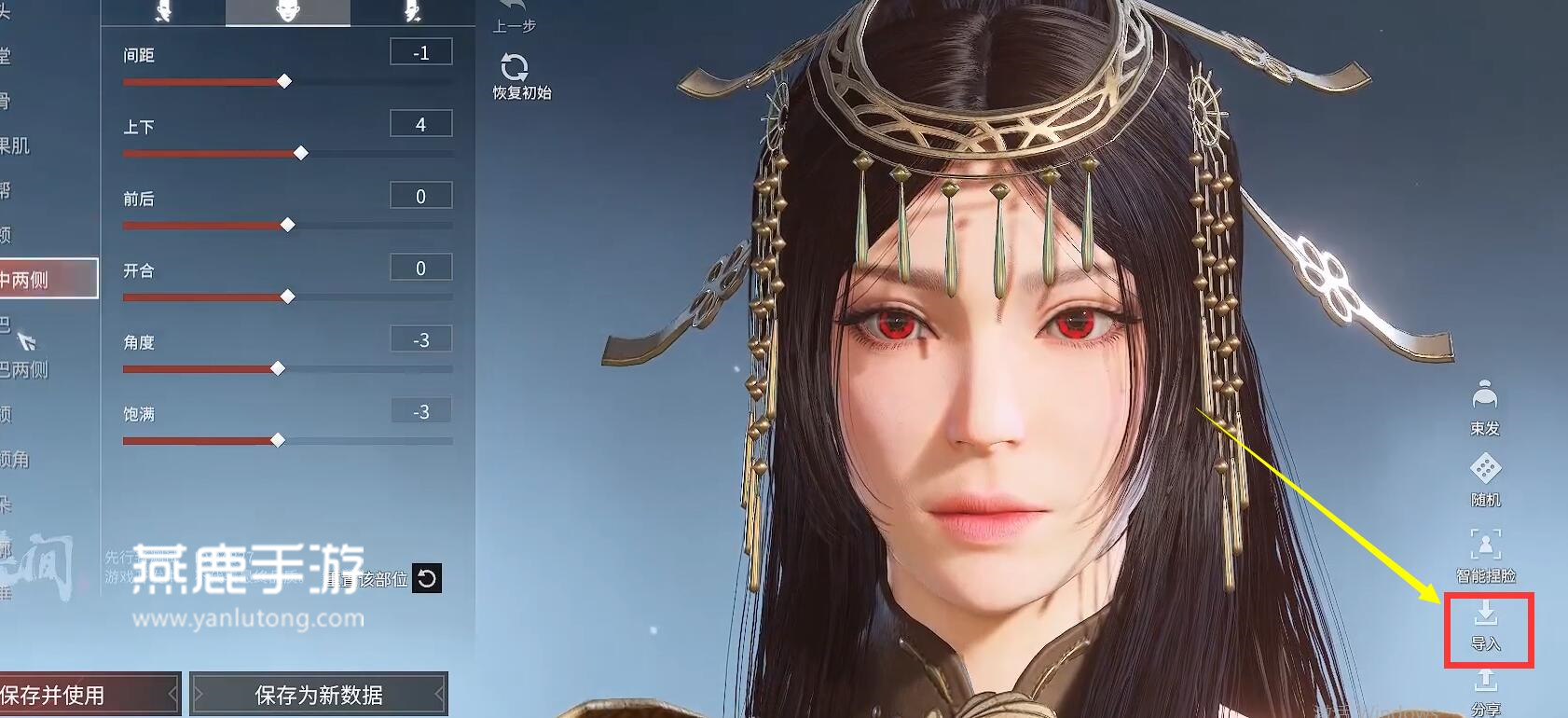 永劫无间胡桃远程救人攻略