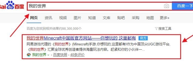 我的世界创造者计划在哪里