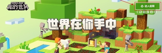 我的世界创造者计划在哪里