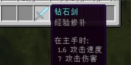 我的世界经验修复怎么修复