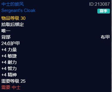 魔兽世界plusP2战士团本前BIS装备推荐