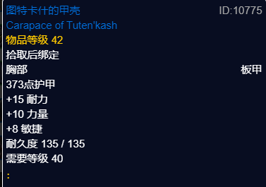 魔兽世界plusP2战士团本前BIS装备推荐