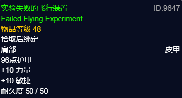 魔兽世界plusP2战士团本前BIS装备推荐
