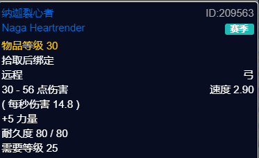 魔兽世界plusP2战士团本前BIS装备推荐