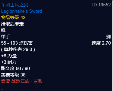 魔兽世界plusP2战士团本前BIS装备推荐