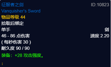 魔兽世界plusP2战士团本前BIS装备推荐