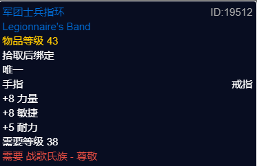 魔兽世界plusP2战士团本前BIS装备推荐