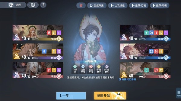 白荆回廊岑樱阵容搭配