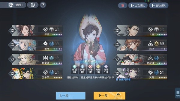 白荆回廊岑樱阵容搭配