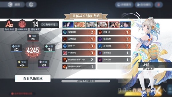 白荆回廊天隙勘测10攻略