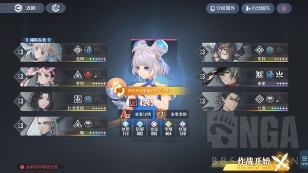 白荆回廊天隙勘测10攻略