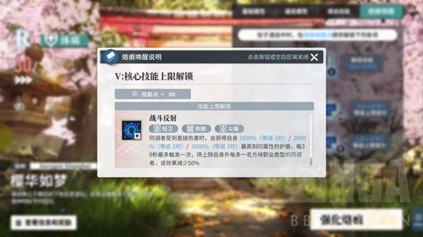 白荆回廊天隙勘测10攻略