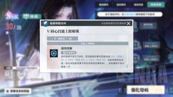 白荆回廊天隙勘测10攻略