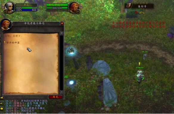 魔兽世界plus圣骑士神圣风暴符文怎么获得