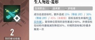 白荆回廊天隙勘测10阵容推荐