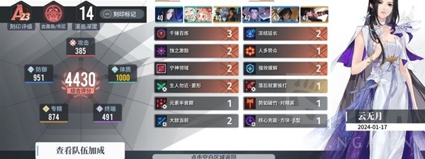 白荆回廊天隙勘测10阵容推荐