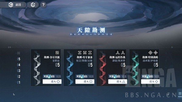 白荆回廊天隙勘测5攻略