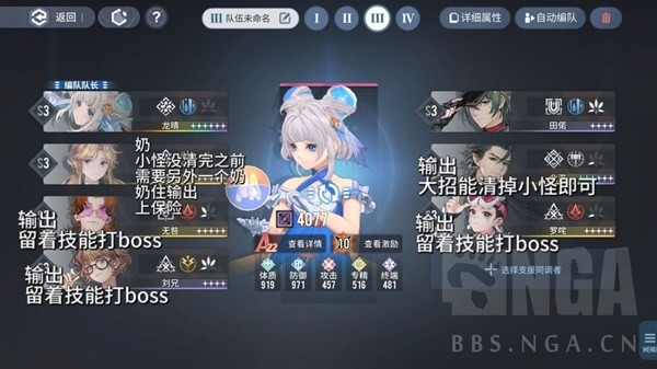 白荆回廊天隙勘测5攻略