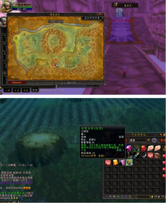 魔兽世界plus圣骑士驱魔人符文怎么获得