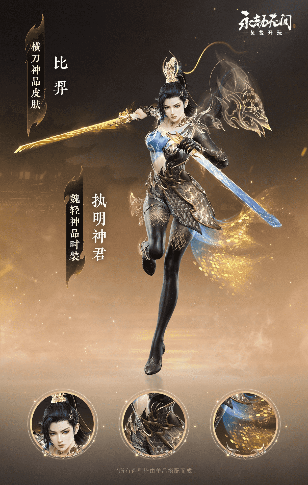 永劫无间2月1日征神之路调整一览