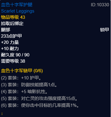魔兽世界plusP2狂暴战士团本前BIS装备推荐