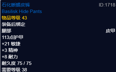 魔兽世界plusP2盗贼团本前BIS装备推荐