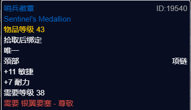 魔兽世界plusP2盗贼团本前BIS装备推荐