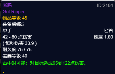 魔兽世界plusP2盗贼团本前BIS装备推荐
