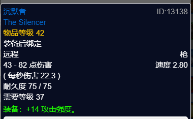 魔兽世界plusP2盗贼团本前BIS装备推荐