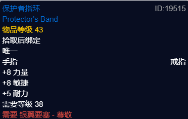 魔兽世界plusP2盗贼团本前BIS装备推荐