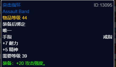 魔兽世界plusP2盗贼团本前BIS装备推荐