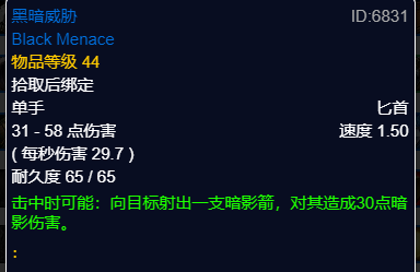 魔兽世界plusP2盗贼团本前BIS装备推荐