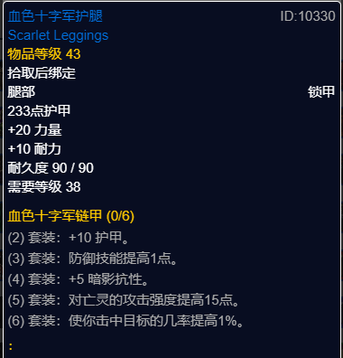 魔兽世界plusP2增强萨团本前BIS装备推荐
