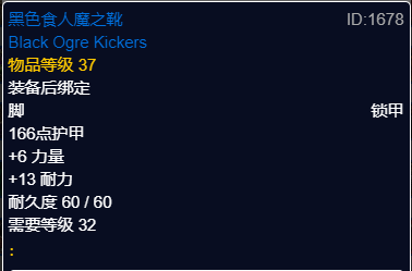 魔兽世界plusP2增强萨团本前BIS装备推荐