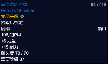 魔兽世界plusP2增强萨团本前BIS装备推荐