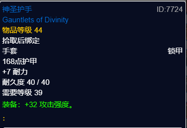 魔兽世界plusP2增强萨团本前BIS装备推荐