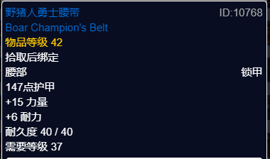 魔兽世界plusP2增强萨团本前BIS装备推荐