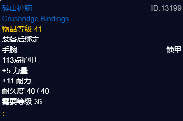 魔兽世界plusP2增强萨团本前BIS装备推荐