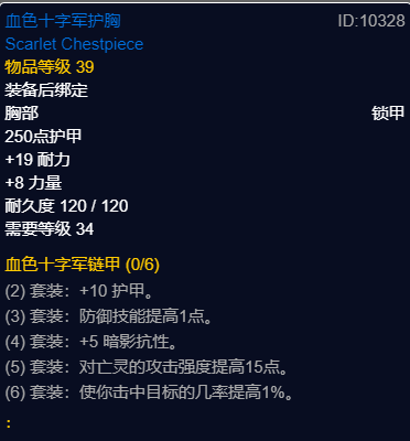 魔兽世界plusP2增强萨团本前BIS装备推荐