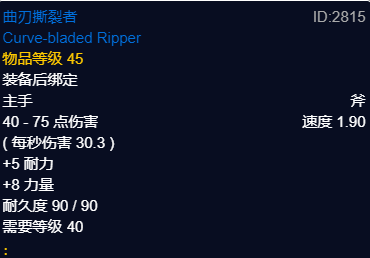 魔兽世界plusP2增强萨团本前BIS装备推荐