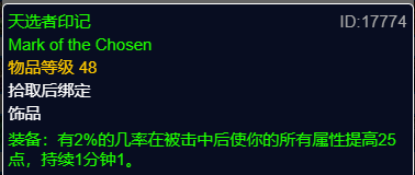 魔兽世界plusP2增强萨团本前BIS装备推荐