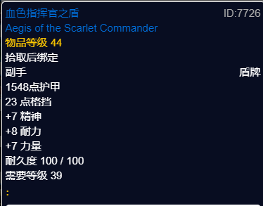 魔兽世界plusP2增强萨团本前BIS装备推荐