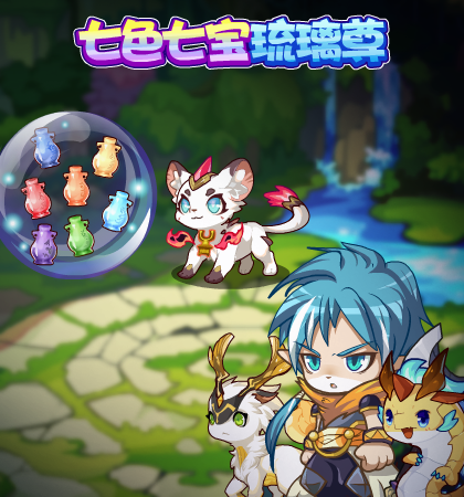 洛克王国2月2日更新内容公告